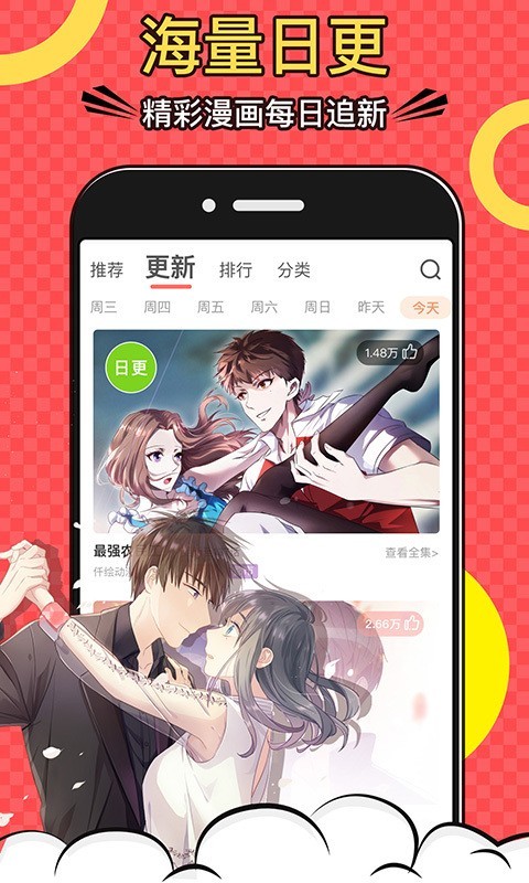 牛牙漫畫appv1.2