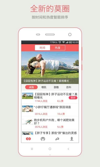 莫比健身iPhone版v2.9 