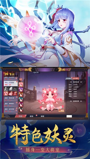 妖灵幻想牵梦情缘v1.1.0