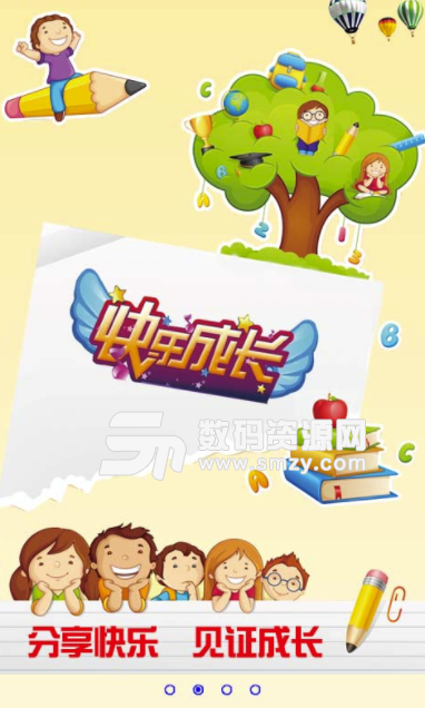 看漳州app安卓版图片