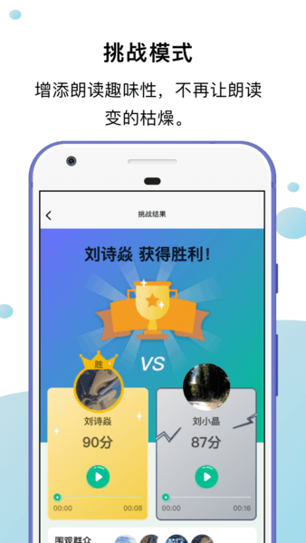 小馬朗讀app1.3.4