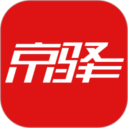 京驿货车app 5.4.105.5.10