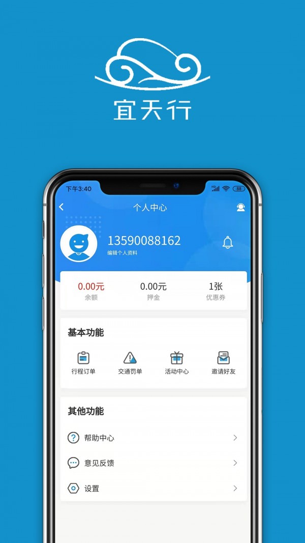 宜天行app1.1.0.4.5