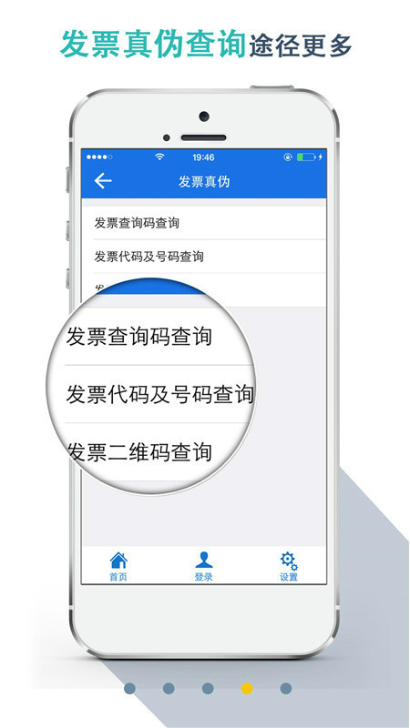 湖北税务app苹果版v3.6