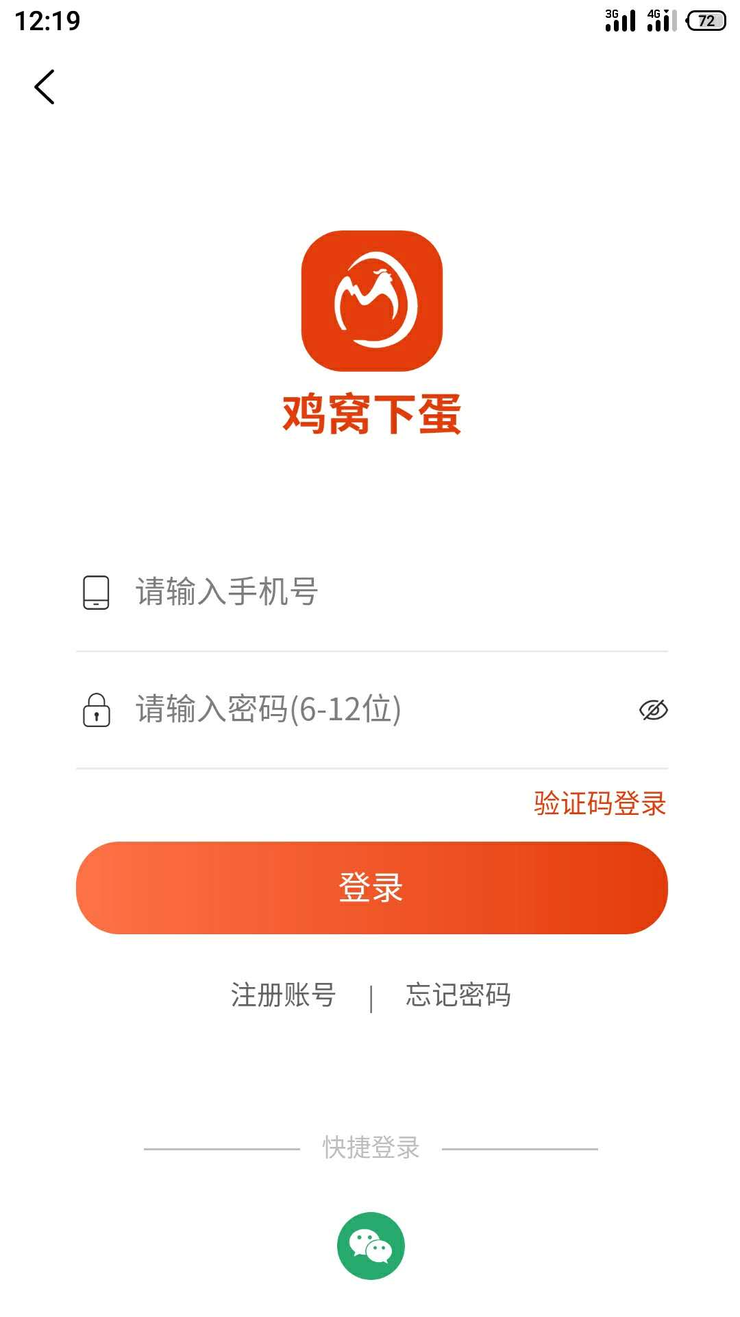 雞窩下蛋Appv1.10.3