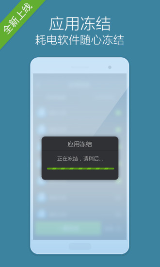 省电大师免root版6.4.7.5.19