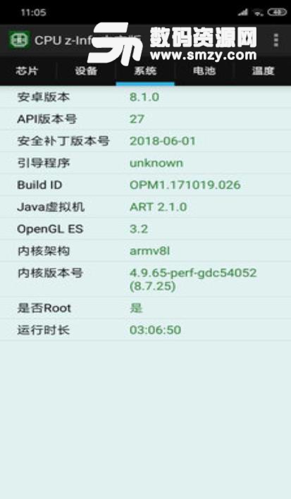 CPU Z安卓漢化版