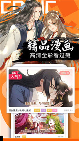 爱奈漫画最新版v1.4