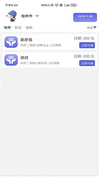 联合拉app1.7.7