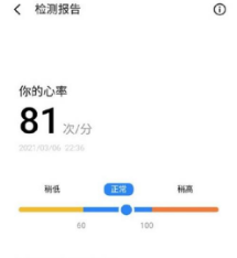 魅族18Pro測心率操作方法