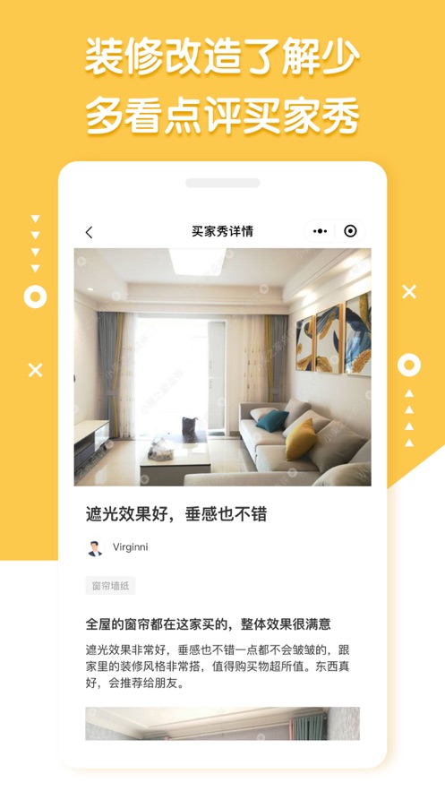 小美之家点评appv1.1.2