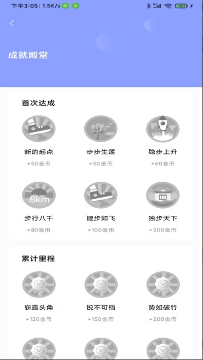 奥泰运动appv8.6.5.2.3