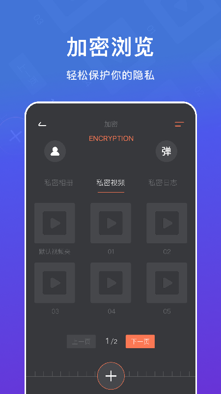crypto加密app1.1