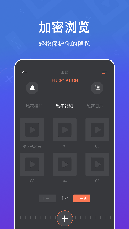 crypto加密app 1.11.1