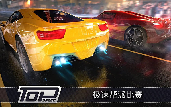 極速3D賽車免費版v1.36.0