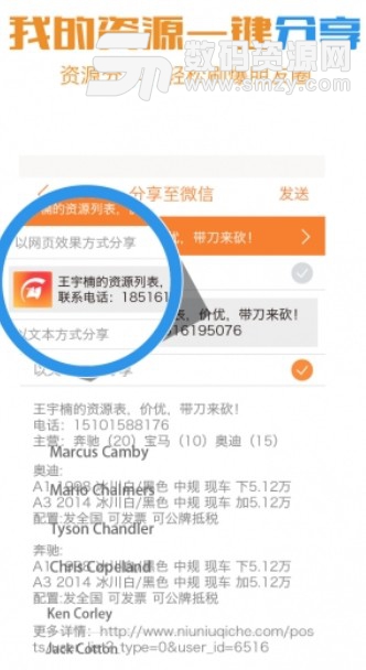 牛牛汽车Android版