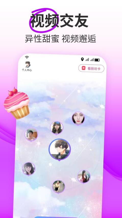 想狸视频交友APP19.0.6