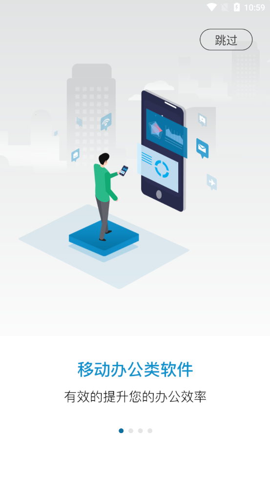 小科办公v2.3.3