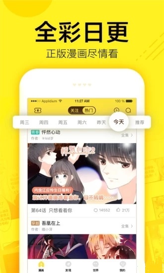 彩虹漫画appv2.5.1