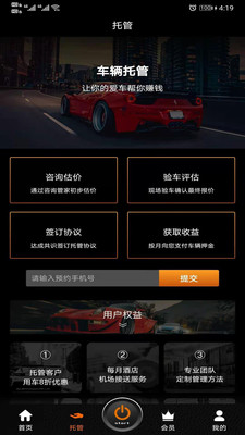 W超跑appv3.3.0