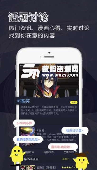 鳗娱FUN免费最新版