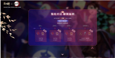 陰陽師鬼滅之刃聯動v1.8.5