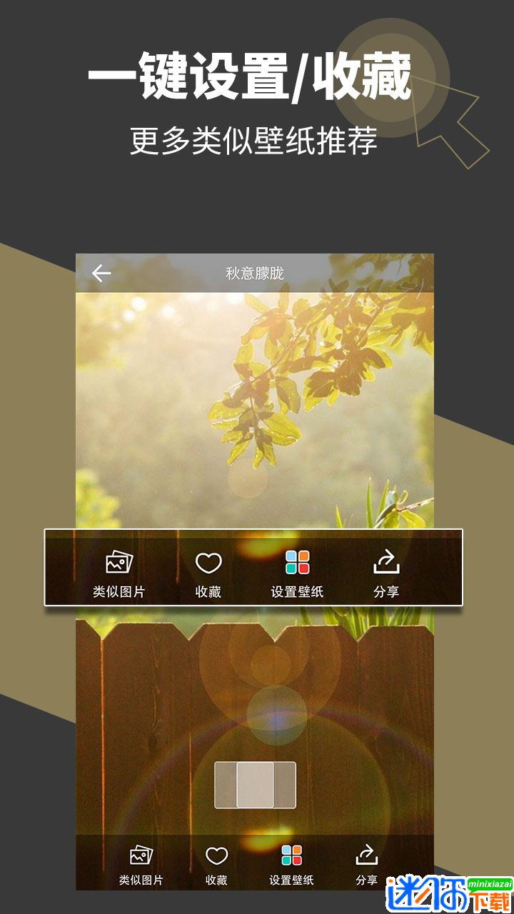 壁纸多多v5.4.9.0