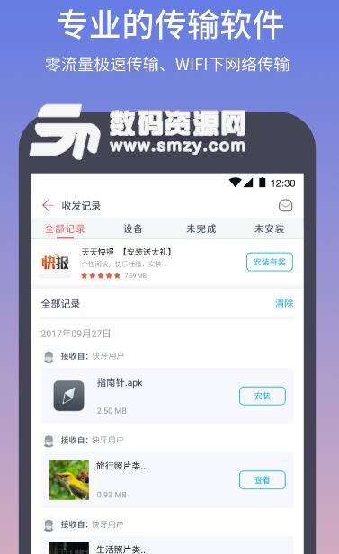 快牙app截图