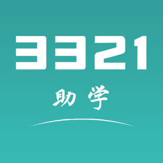 3321助学appv1.2.8 安卓版