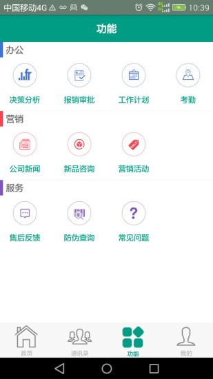 鸿雁云商appv1.7.3