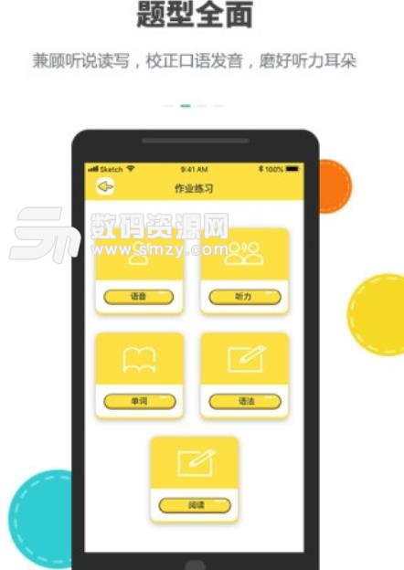 乐同学APP下载