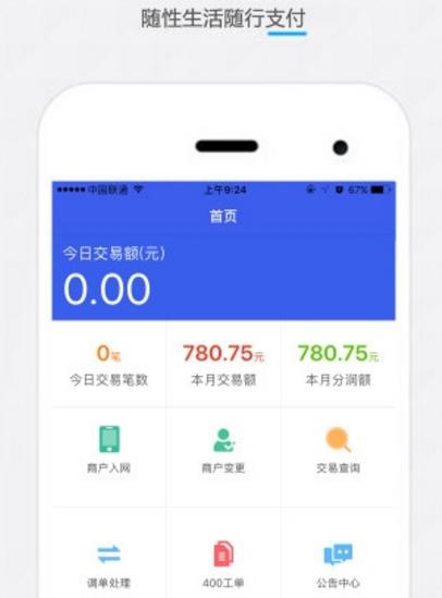 银硕钱包手机版app
