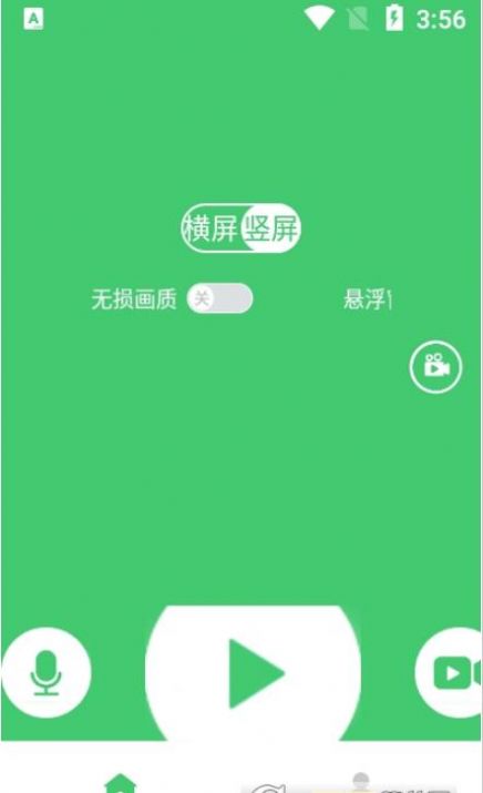 录屏编辑appv21