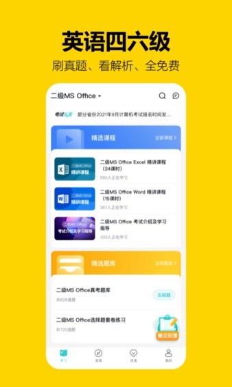 考试蚁app2.3.3