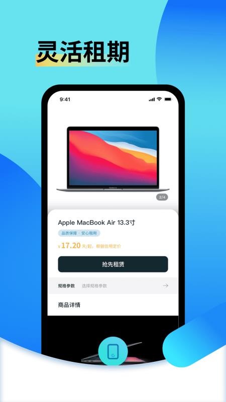 电脑出租王appv1.0.0