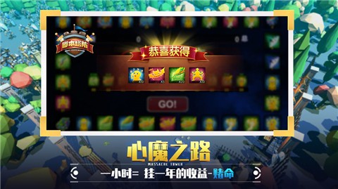 捍卫星球3.0.7v2.10.6