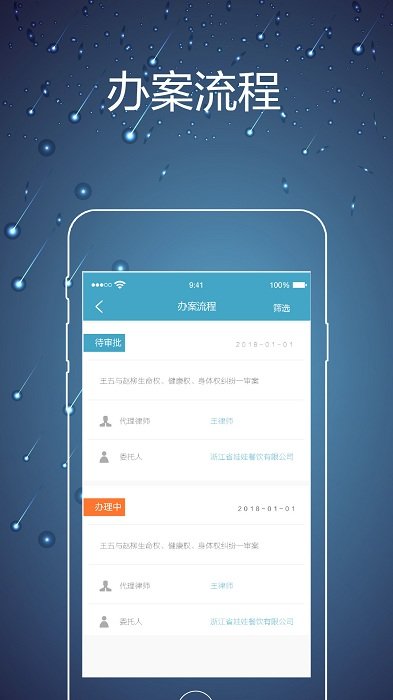 律师镖局appv1.92