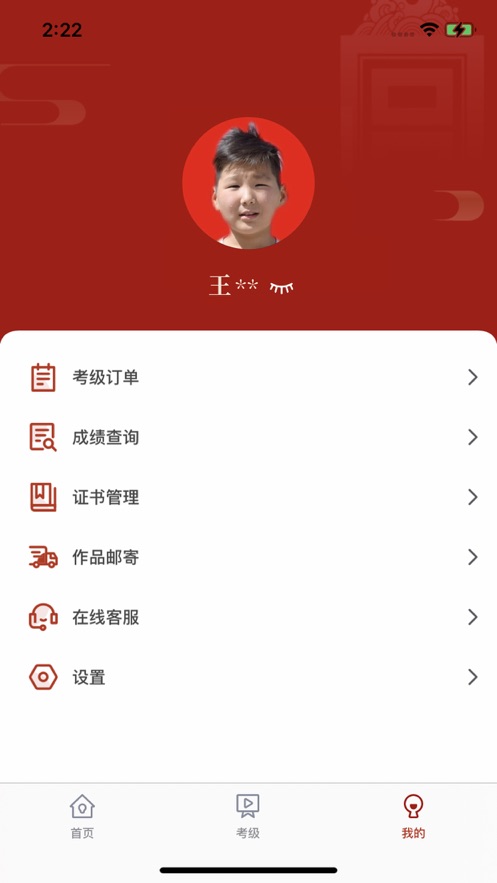 故宫书画考级app1.0.1