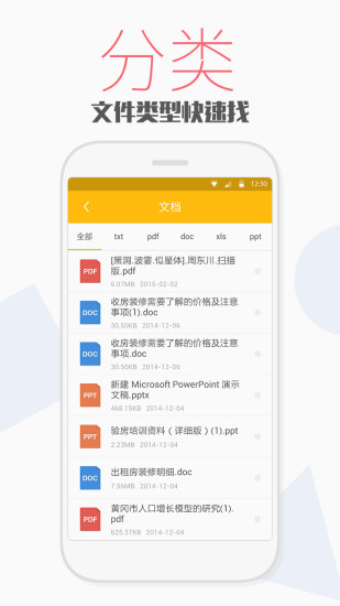 天天文件大师伴奏版本v2.9.2