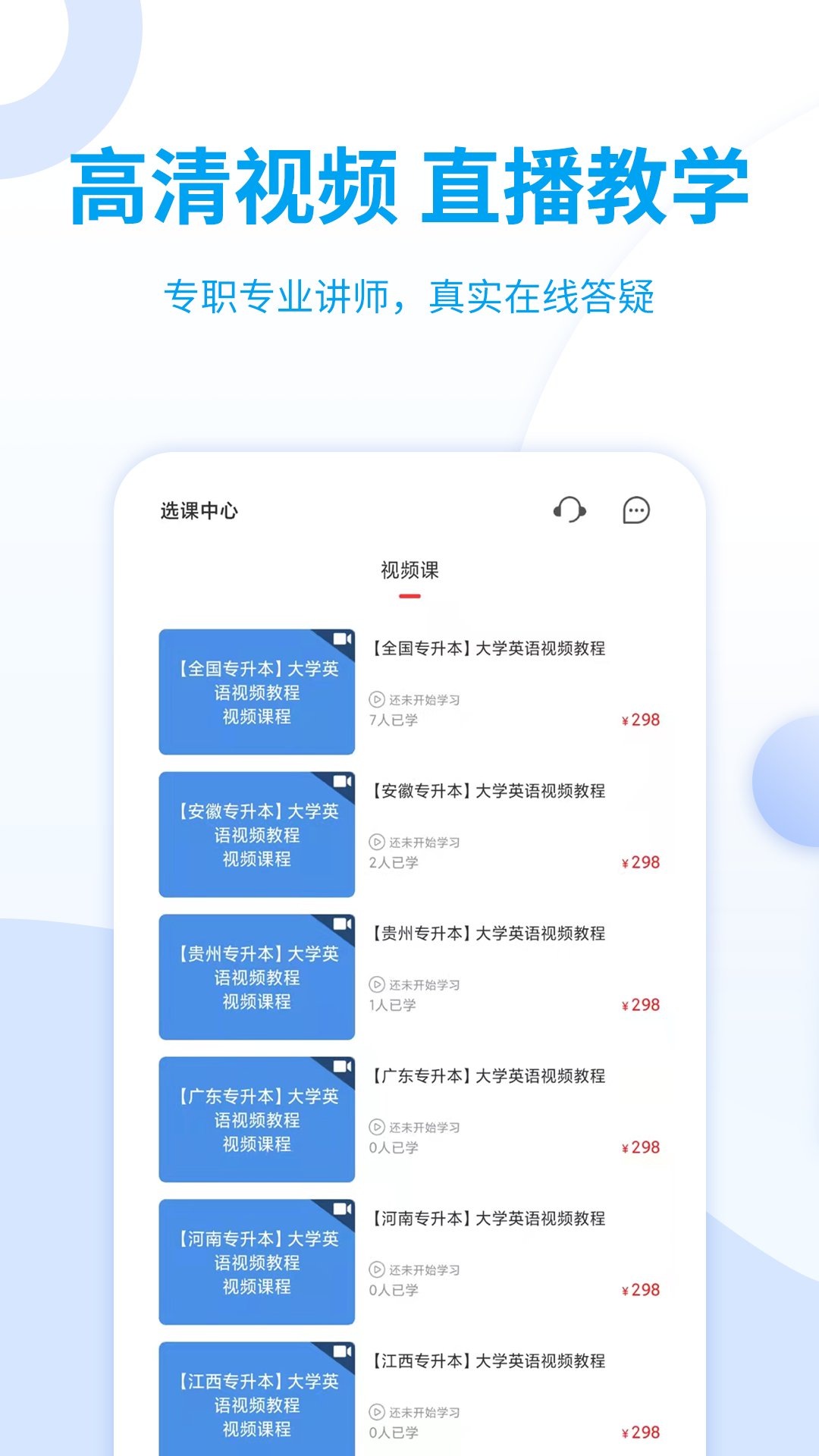 希赛统招专升本app1.1.1