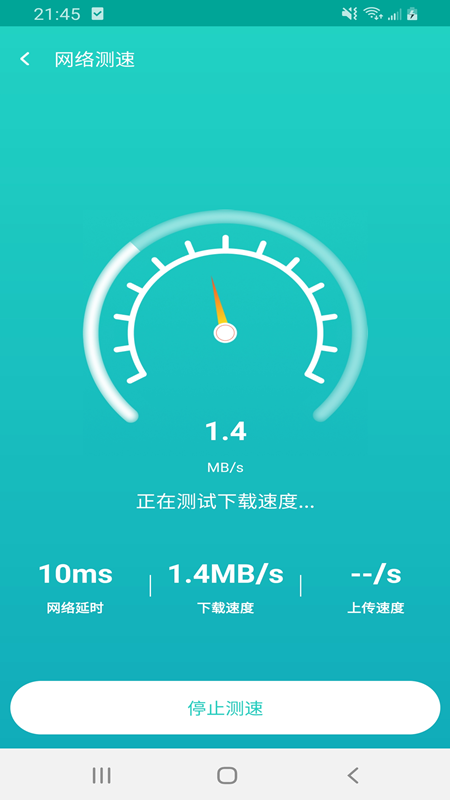 萬家wifi連接器app1.1.3