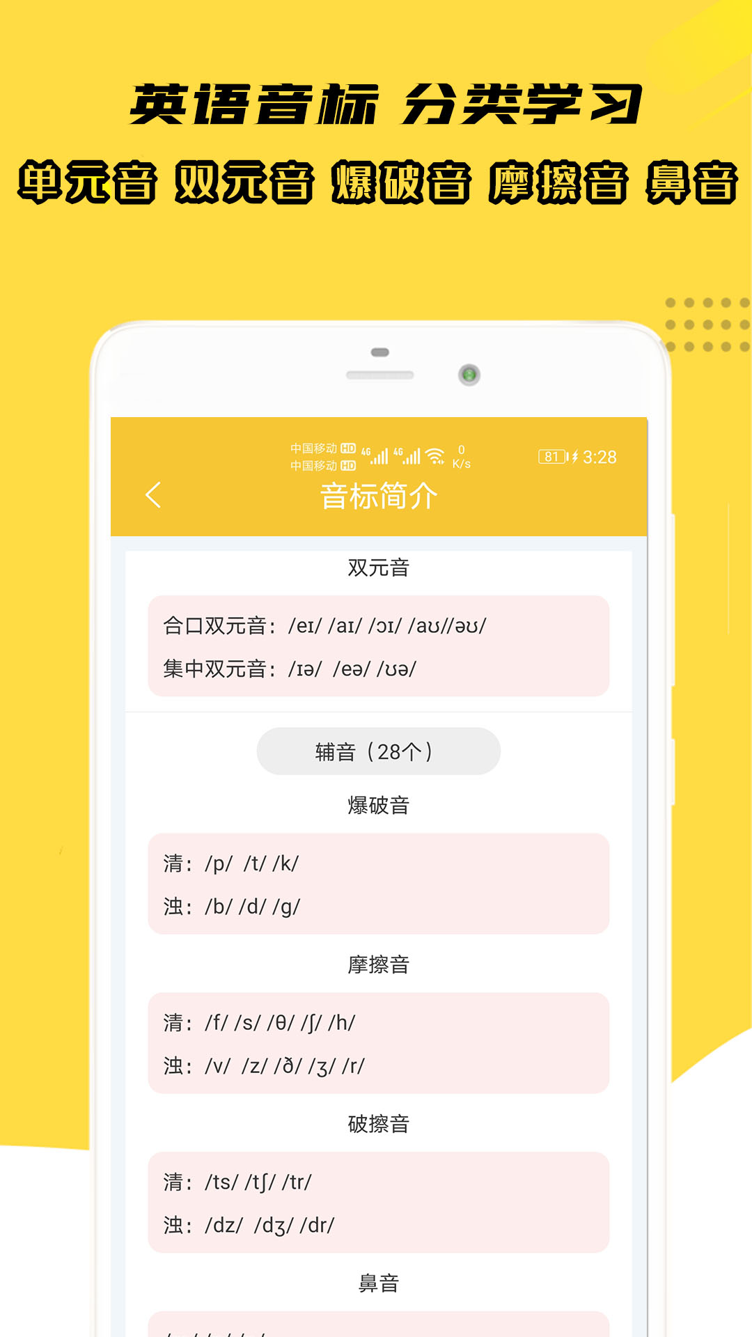 小柚音标学习1.007