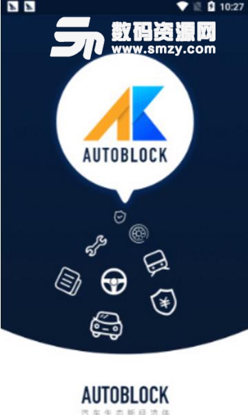 AutoBlock最新APP