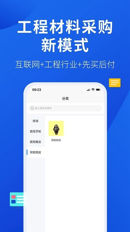 云采易购app1.0.4