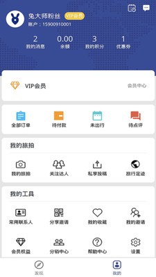 兔大师v1.6.7v1.7.7