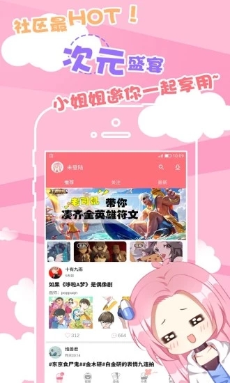 次元胶囊二次元appv2.0.3