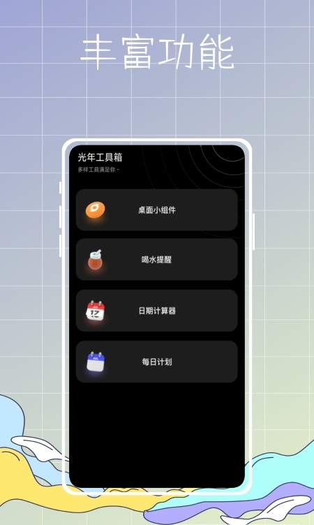 践迹主题商店v2.0.0 安卓版