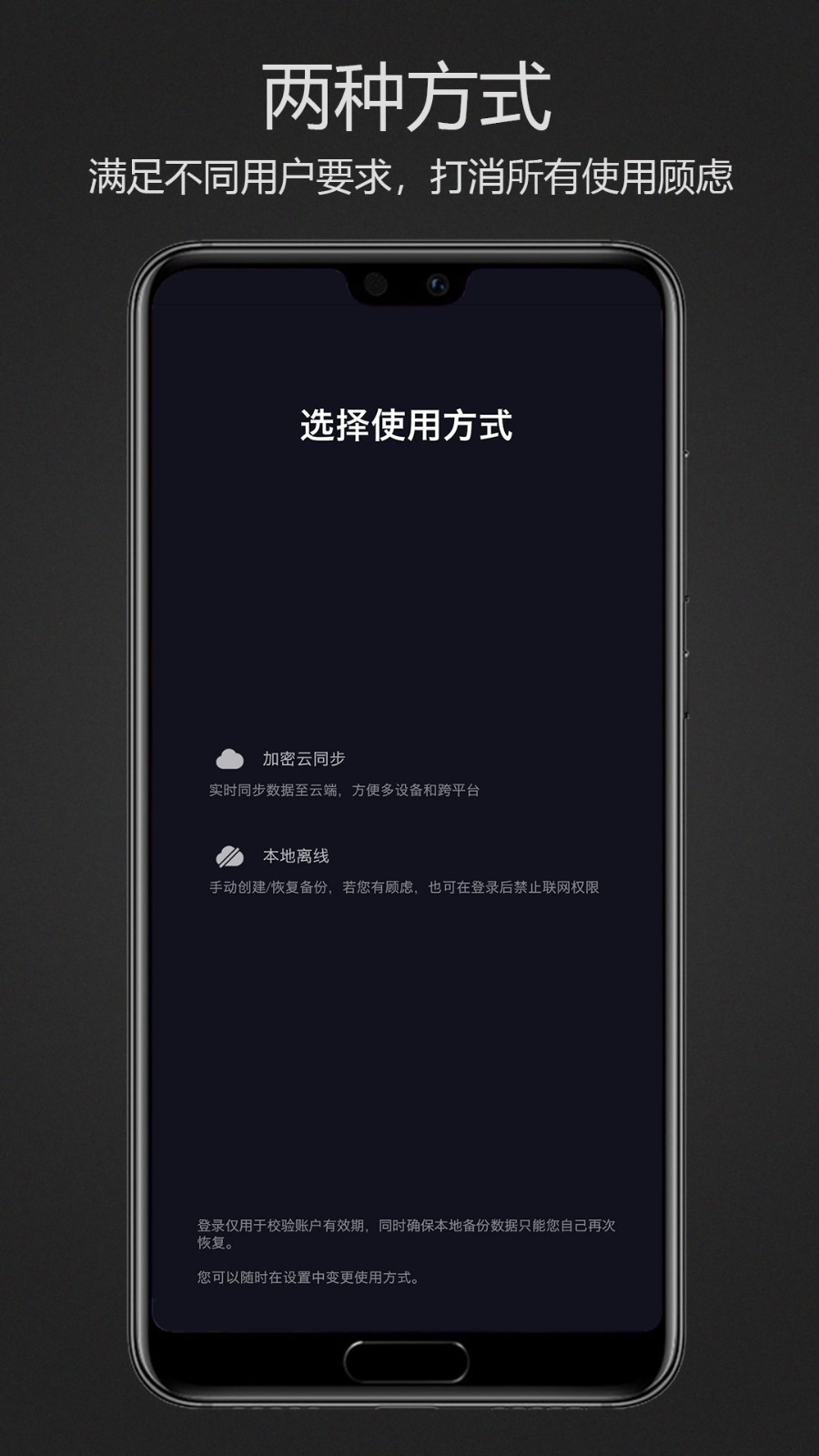 密码键盘appv5.5.2.A