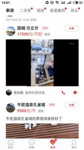 房天下9.609.60