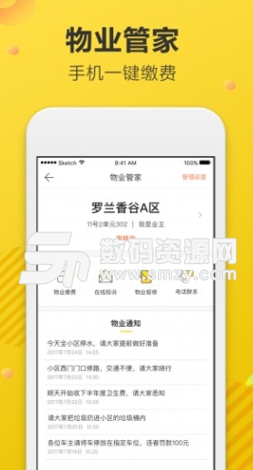 阳光倍全最新版